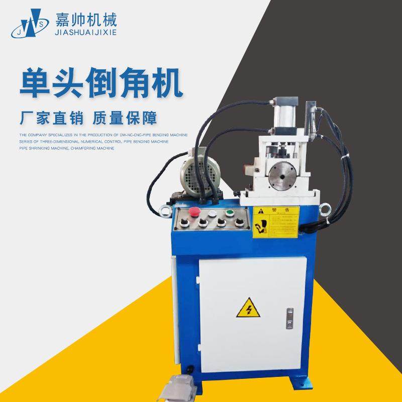 厂家供应单车锁环180倒角机单头倒角机工地单头液压倒角机