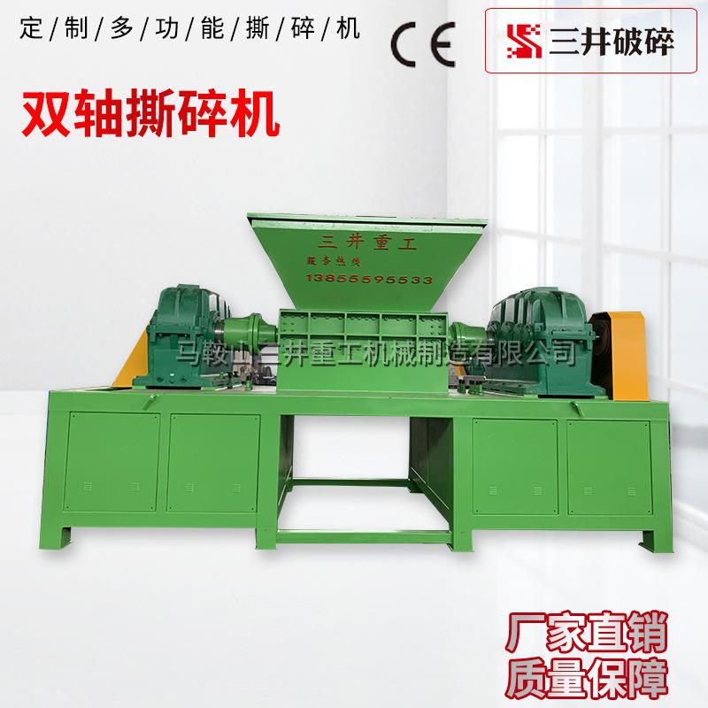 铁屑撕碎机双轴破碎机金属手机外壳破碎机废旧自行车粉碎机