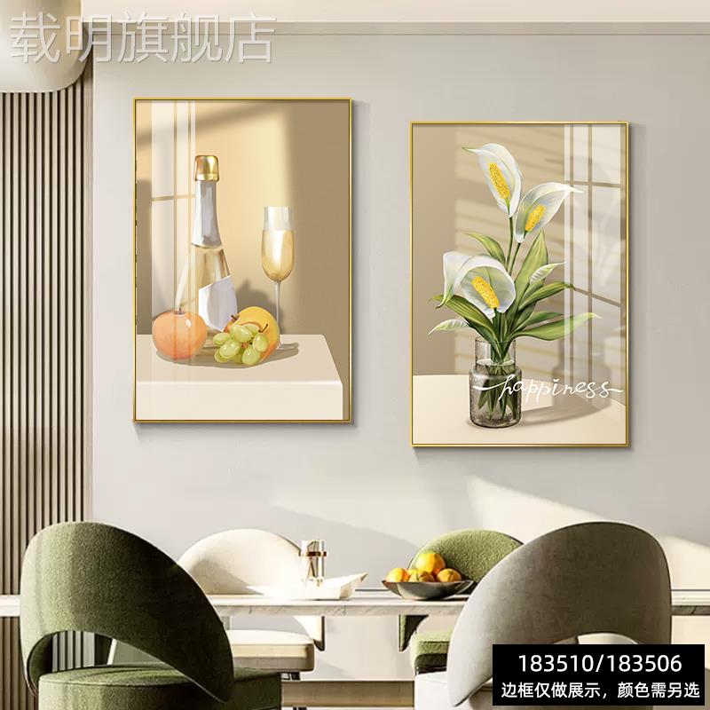 现代简约餐厅装饰画轻奢酒杯花卉饭厅挂画客厅餐桌壁画餐厅两联画图片