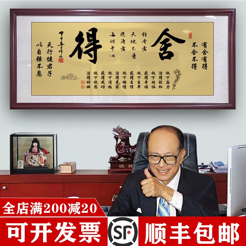 舍得字画装饰画客办公室书法挂画厅背景壁画新中式茶室书房墙挂画