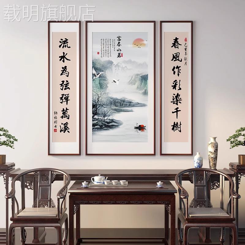 新中式中堂画农村堂屋大气山水装饰画中国风祠堂三联挂画字画对联