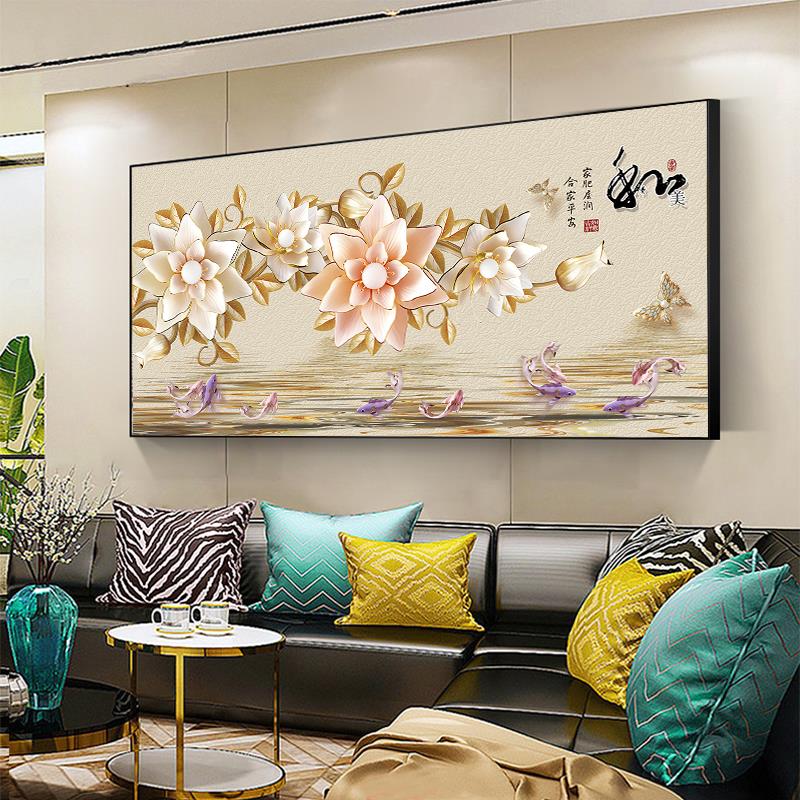 中式客厅装饰画家和富贵家居画沙发后背景墙挂画餐厅饭厅壁画横幅