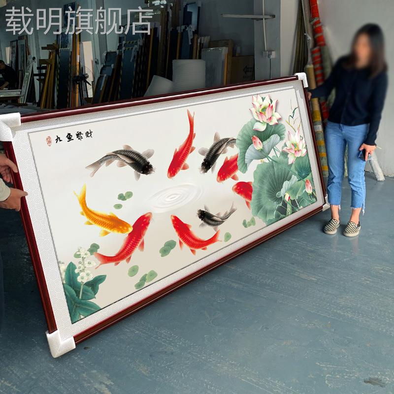 荷花九鱼图客厅挂画家和万事兴沙发背景墙壁装饰壁画中堂画聚财图