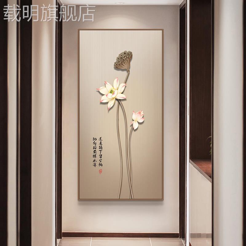 新中式荷花装饰画 画玄关入户走廊过道挂画 画现代轻奢竖版禅意壁图片