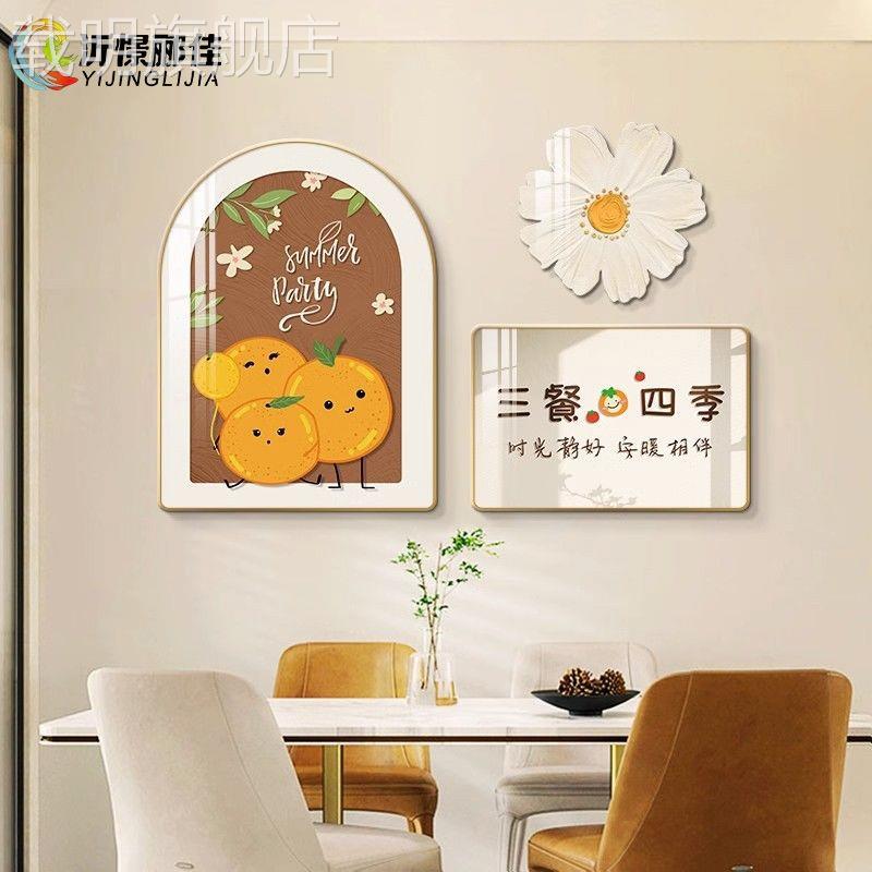 餐厅装饰画现代简约2023年新款创意水果餐桌挂画客厅背景墙组合画图片