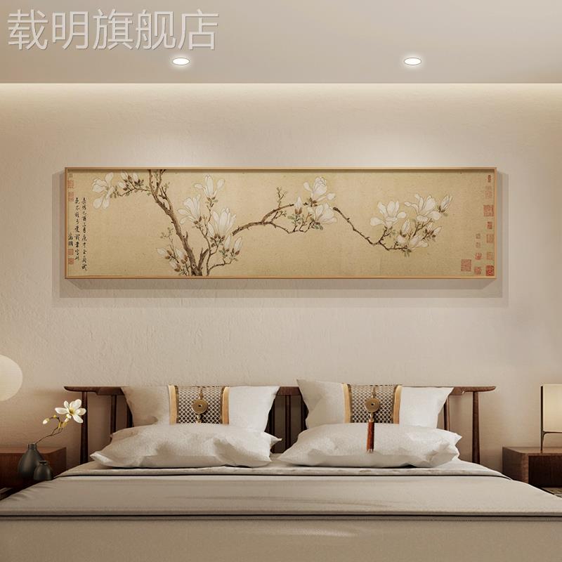 新中式卧室床头挂画宋代美学玉兰图横幅古画茶室装饰国画客厅壁画