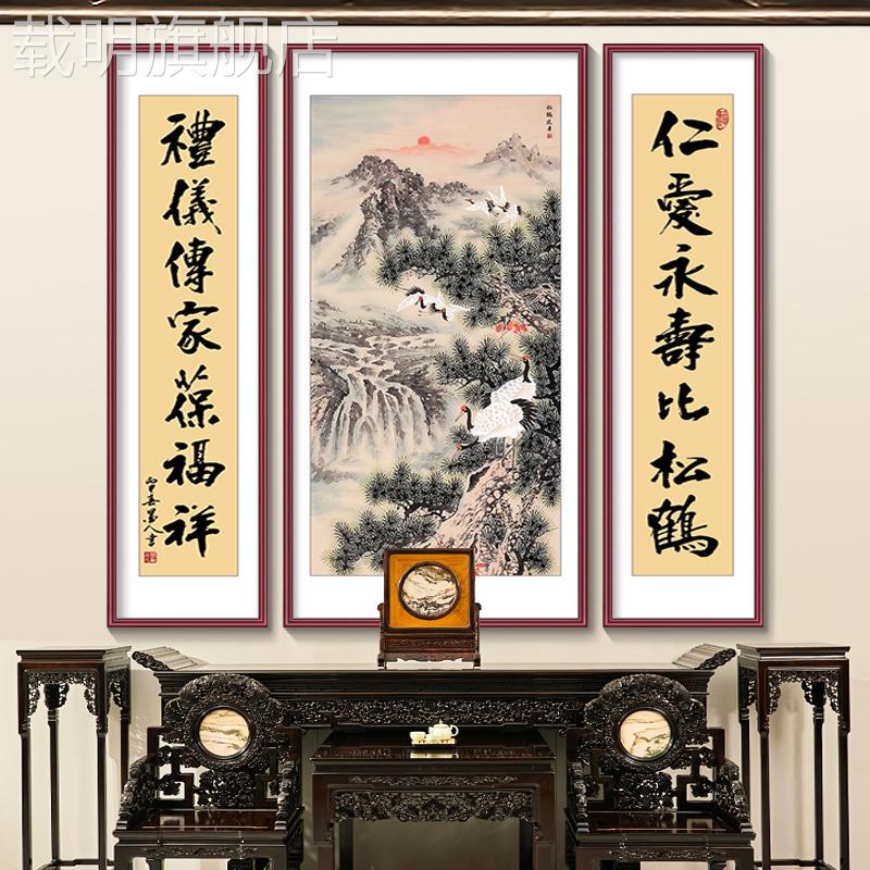 中堂画 画客厅挂画 画农村堂屋大气中式实木背景装饰大厅办公室字