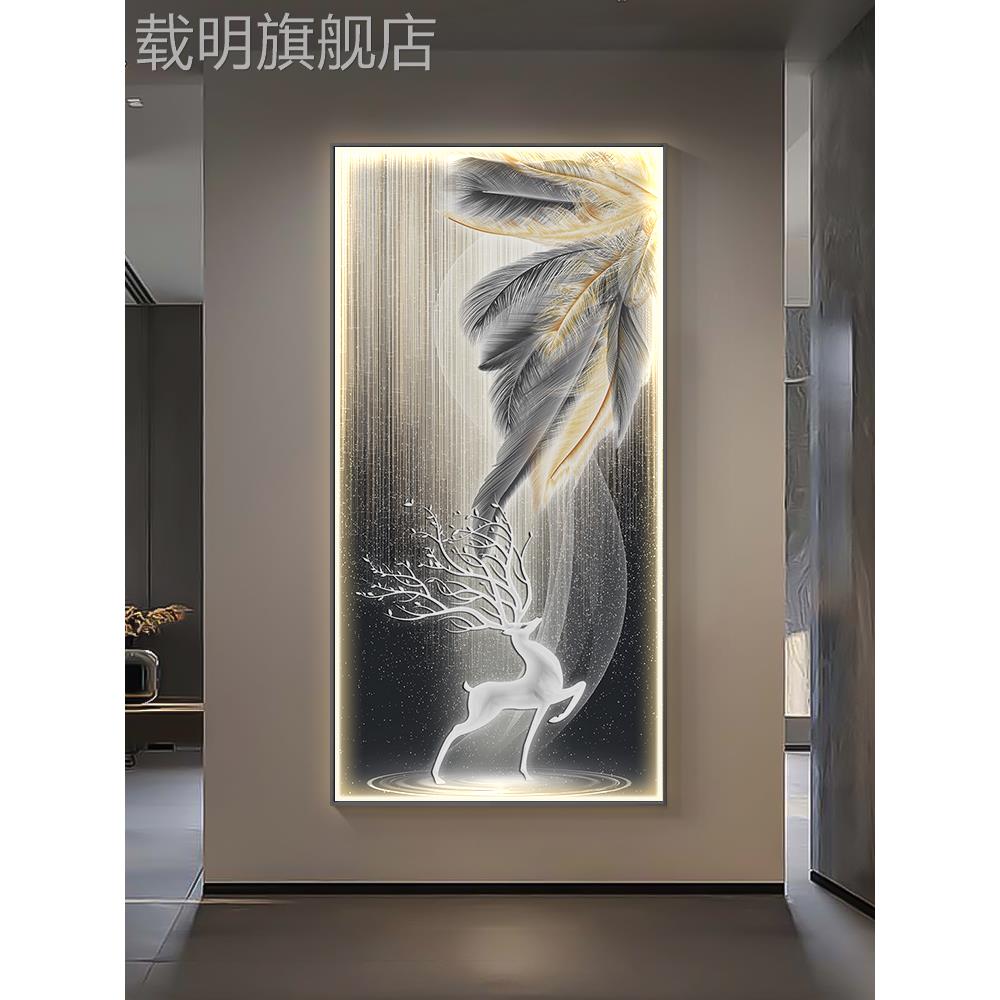 羽毛福鹿新中式现代轻奢入户玄关装饰画竖版LED灯画走廊过道挂画图片