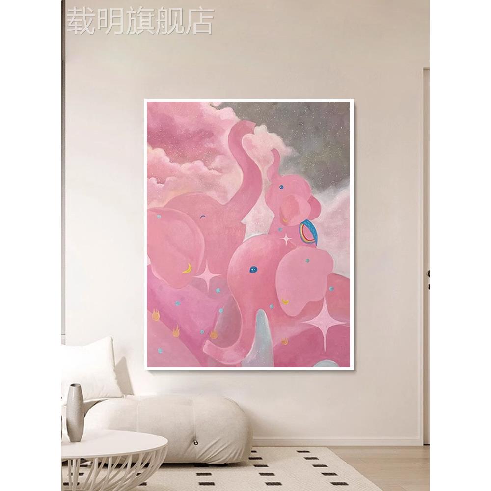 粉色大象客厅沙发装饰画创意抽象玄关壁画可爱动物象儿童房挂画图片