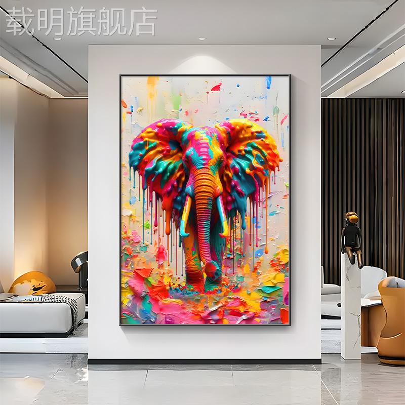 轻奢高级感玄关装饰画彩色大象客厅背景墙挂画高档入户正对门壁画图片