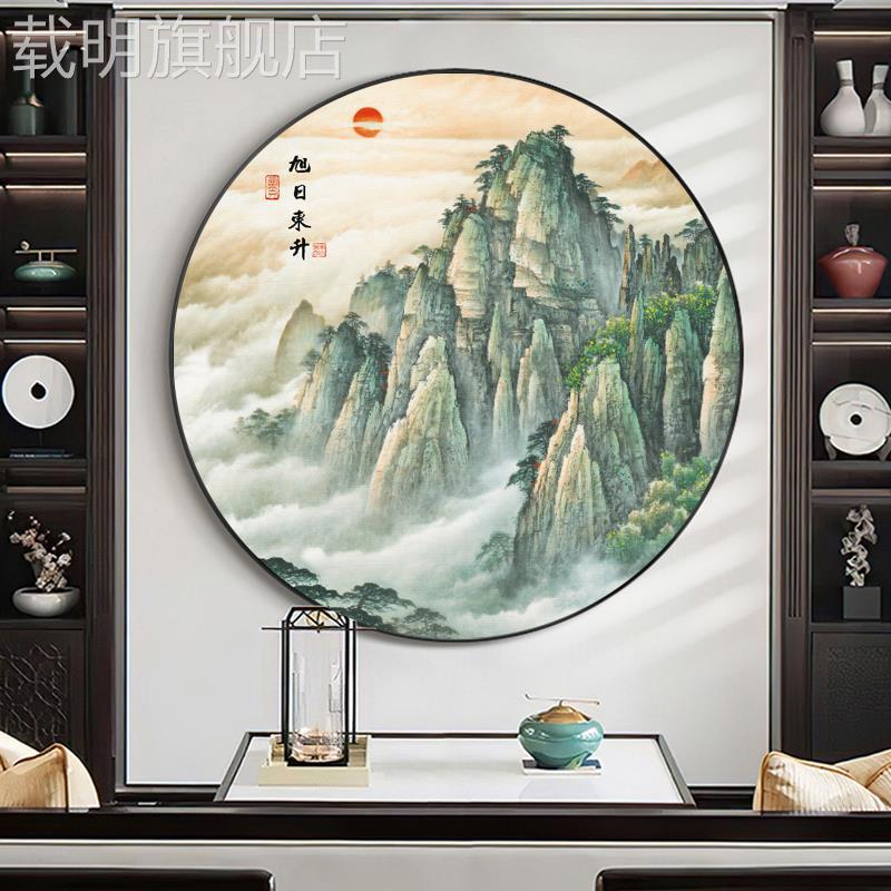 旭日东升国画山水画新中式圆形装饰画办公室书房玄关背有靠山挂画图片
