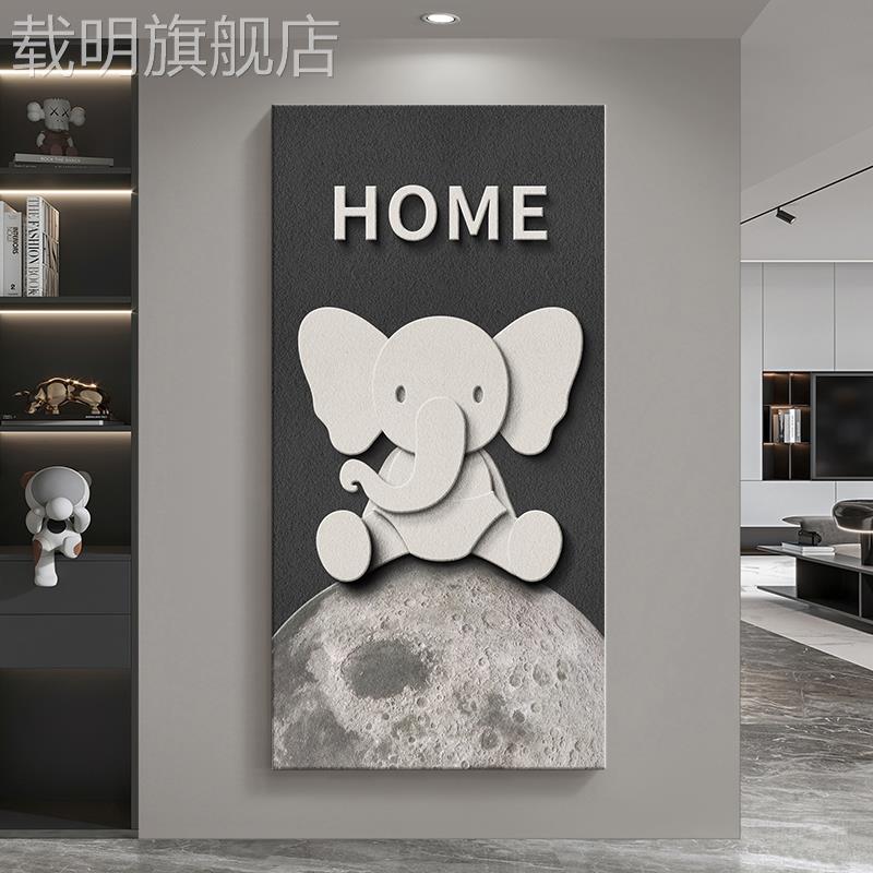 卡通大象玄关装饰画 画高级感现代简约砂岩走廊过道挂画 画客厅入图片