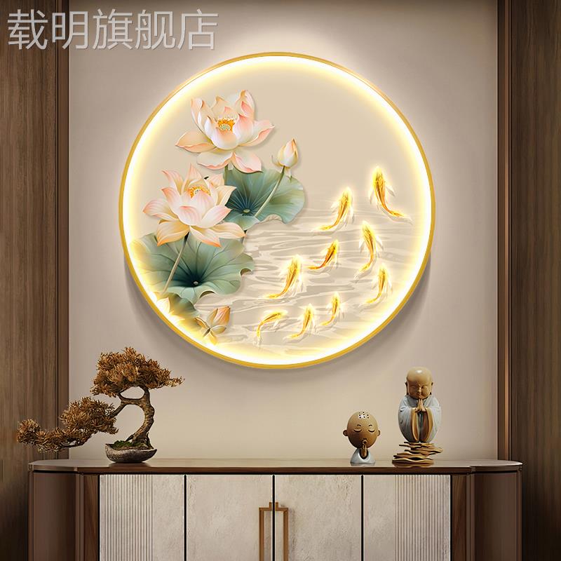 新中式莲花九鱼装饰画入户玄关挂画茶室客厅壁画发光圆形led灯画图片
