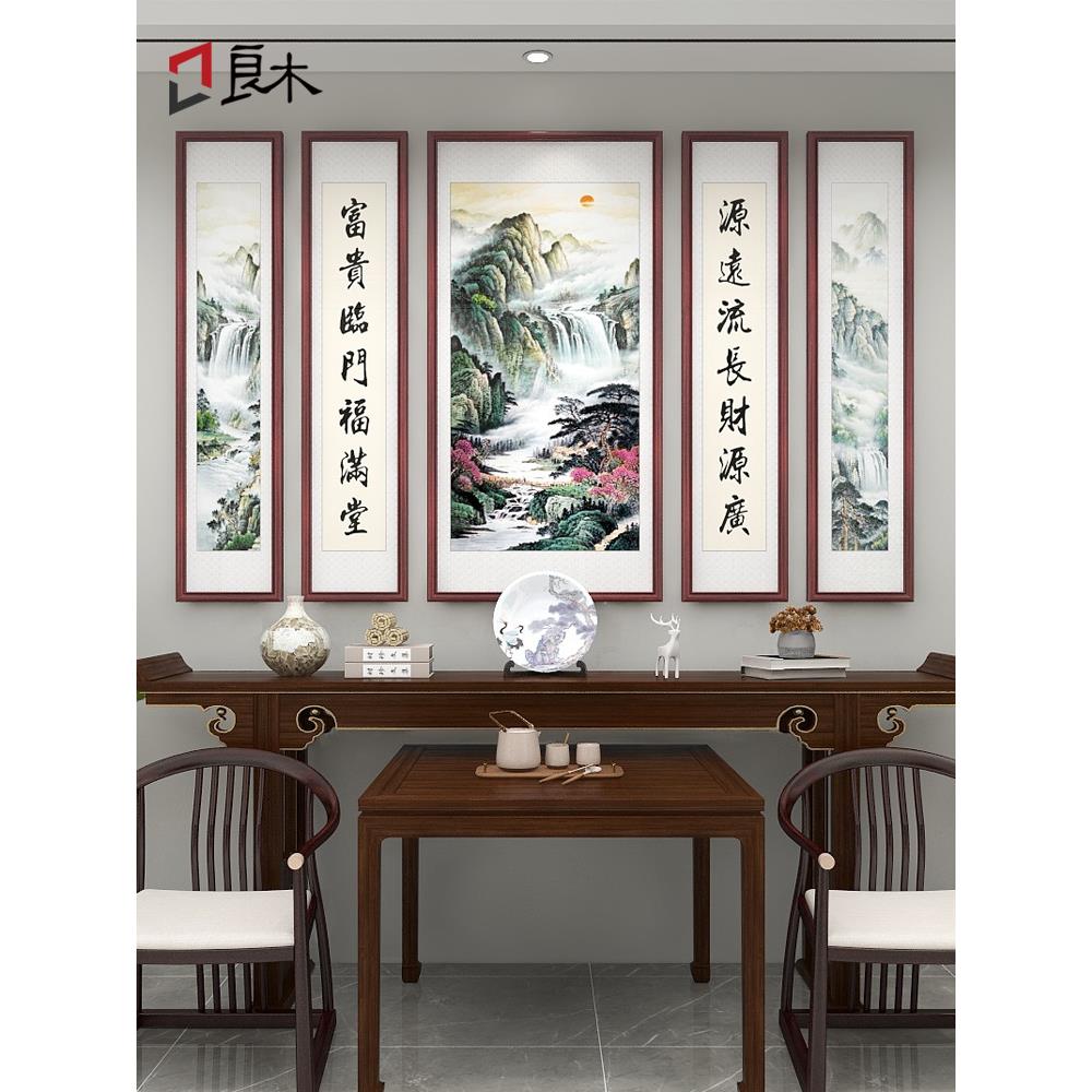 中堂画客厅挂画农村堂屋大气山水画自建房大堂装饰画大厅五联字画
