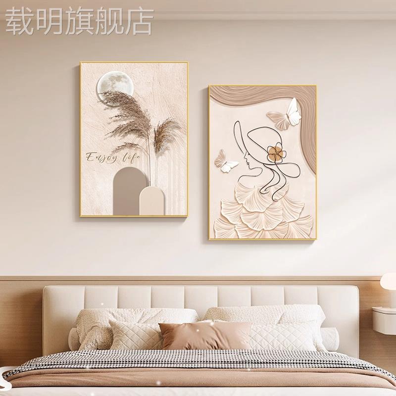 奶油风主卧床头装饰画抽象人物线条卧室房间挂画高级感餐厅墙壁画图片