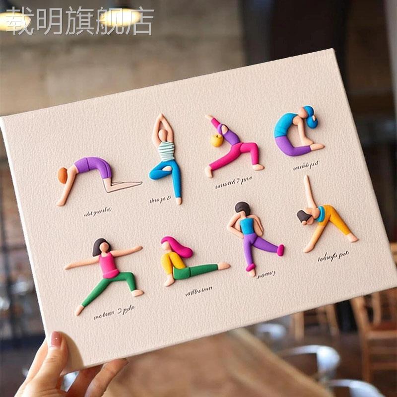 自律瑜伽小众艺术客厅装饰画 画女生卧室壁画 画平面创意瑜伽房玄图片