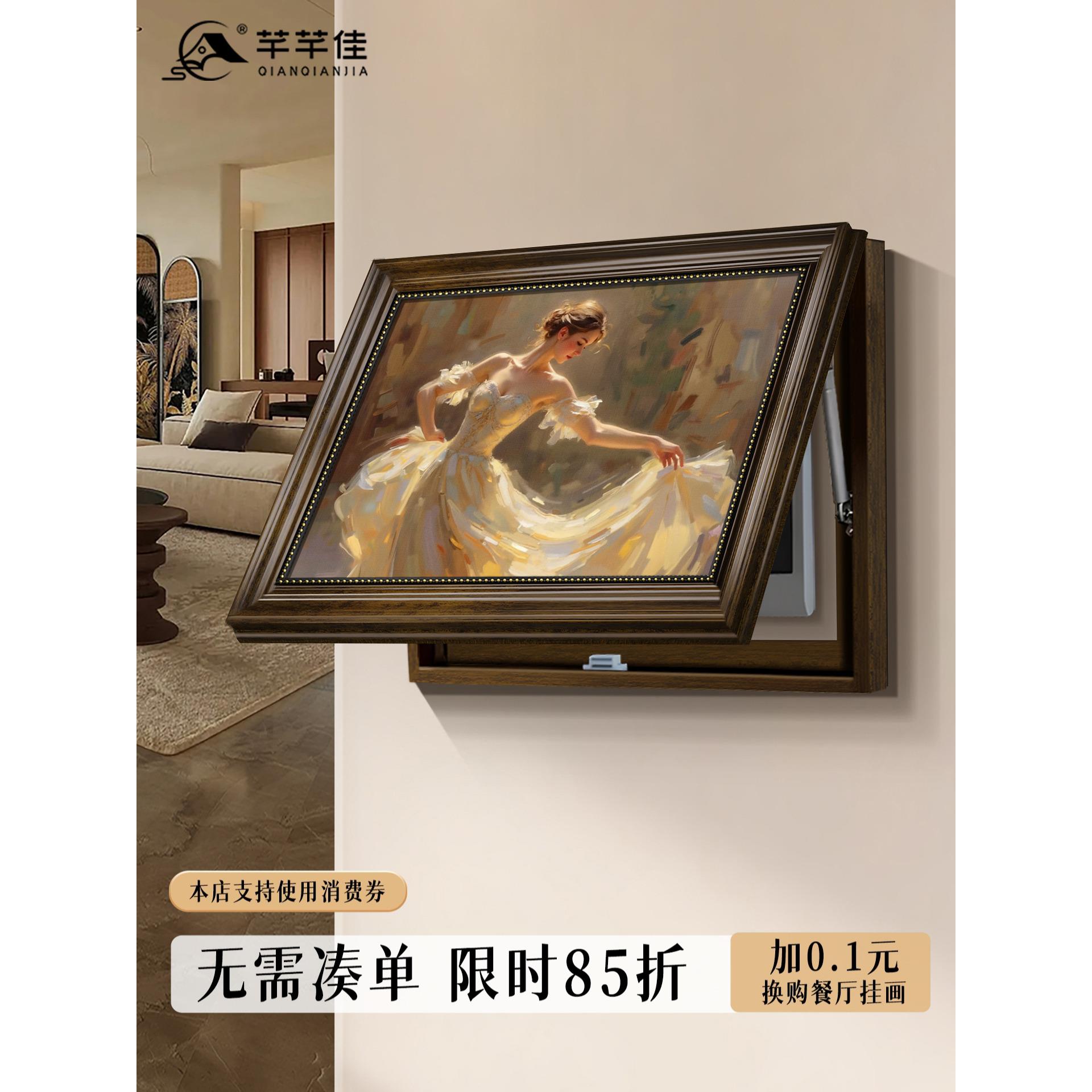 法式人物电表箱装饰画中古风高级感配电箱遮挡覆古开关盒电闸挂画