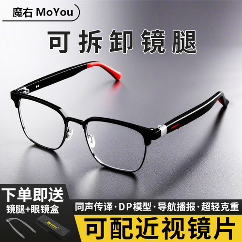 智能眼镜ai实时翻译同声传译