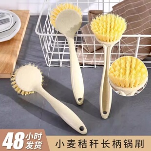 小麦秸秆厨房长柄洗锅刷洗碗清洁刷子家用清洁刷碗刷锅刷子手柄