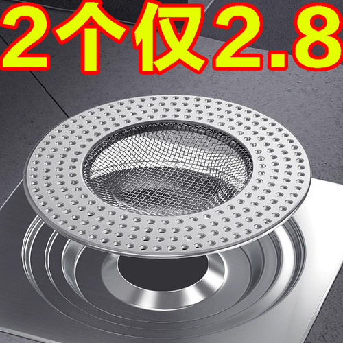 地漏防臭不锈钢过滤网封口盖子