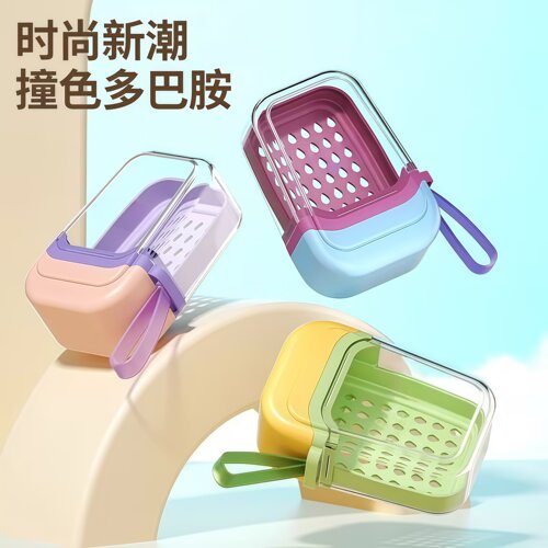 多巴胺旅行便携密封沥水香皂盒
