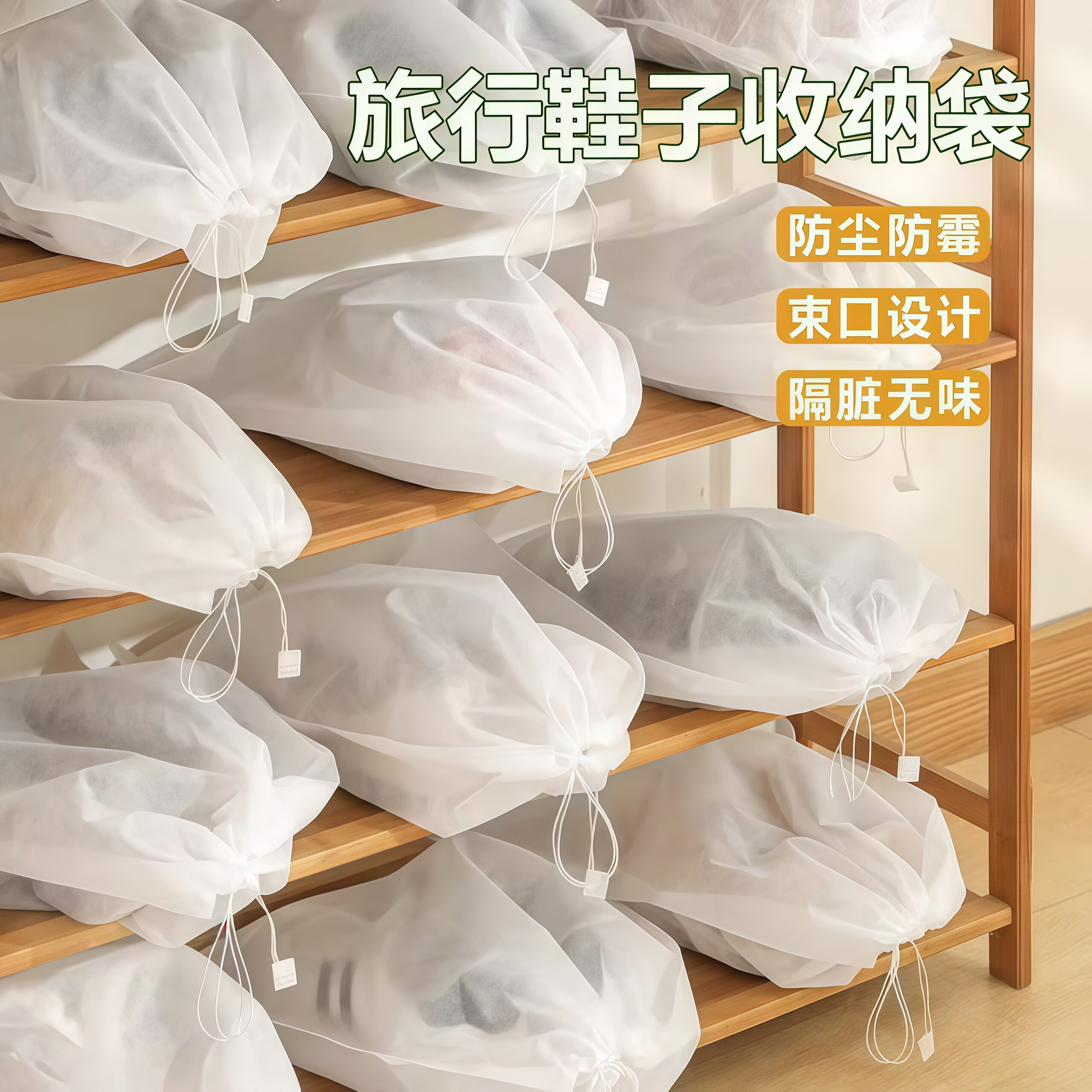 小白鞋防黄防潮防霉防尘收纳袋