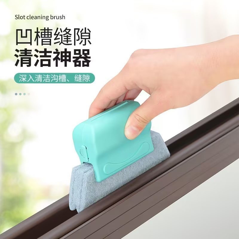 弋客门窗缝隙清洁刷外擦玻璃槽
