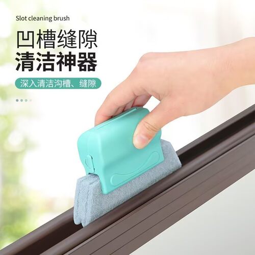 弋客门窗缝隙清洁刷外擦玻璃槽
