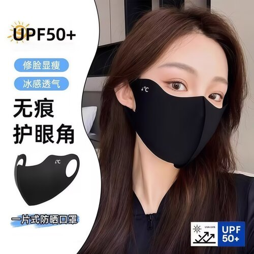 夏季冰丝无痕透气不蹭妆防晒面罩