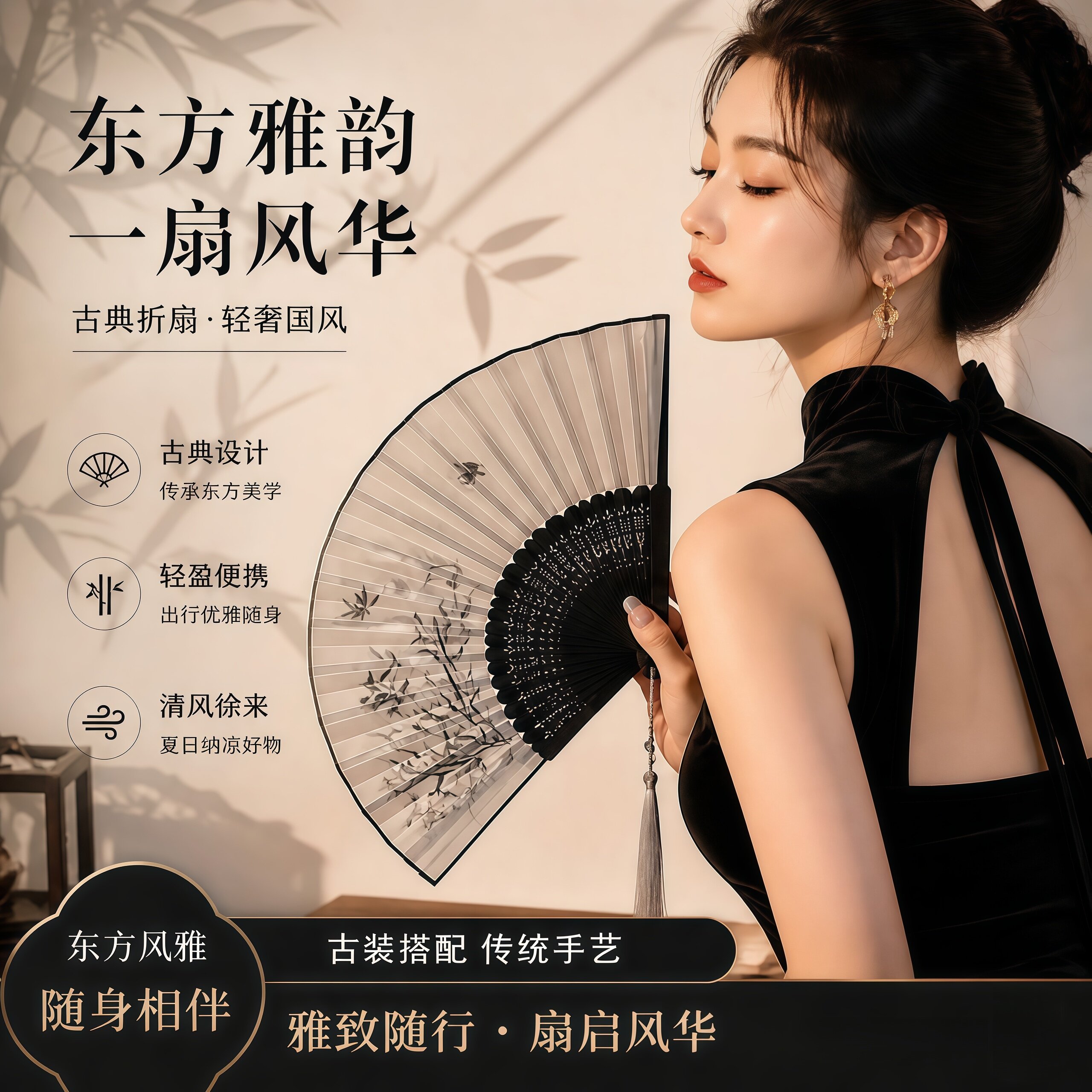 夏季新中式便携黑色竹折扇图片
