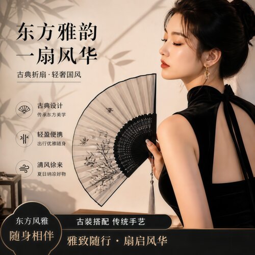 夏季新中式便携黑色竹折扇