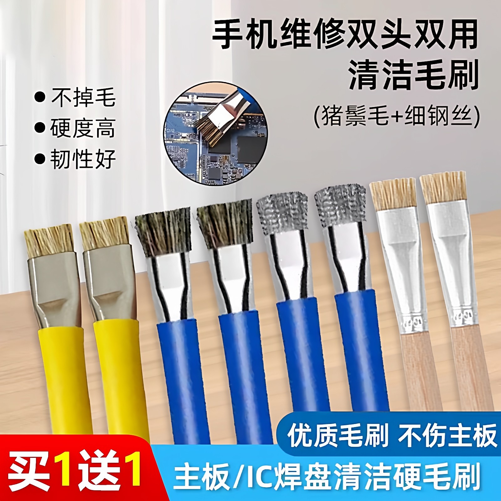 双头加硬毛刷钢丝刷手机维修主板IC焊盘清洁刷听筒清理加硬短毛刷