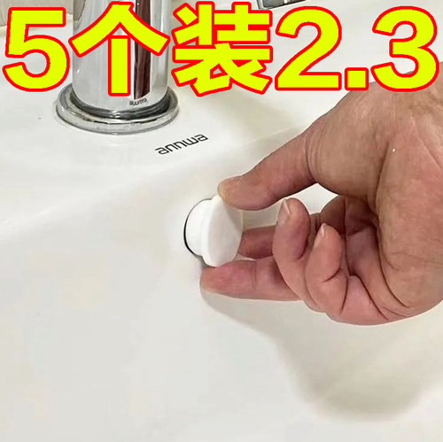面盆溢水孔塞密封盖洗手盆