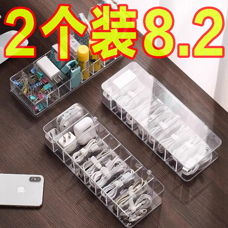 数据线带盖充电器整理收纳盒