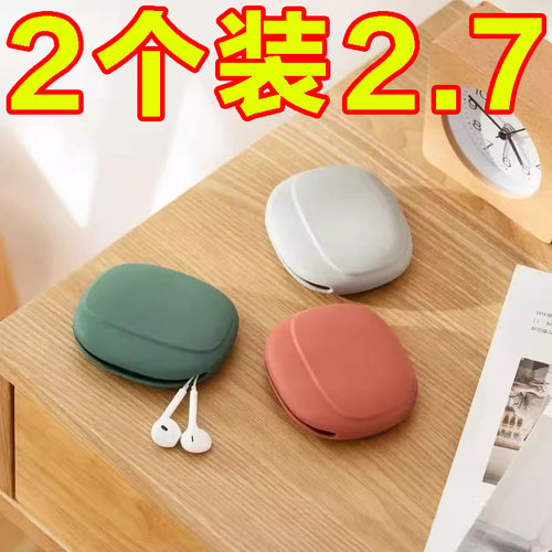 硅胶保护套收纳包耳机整理袋