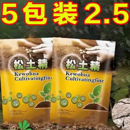 松土精土壤活化剂免深耕疏松土壤