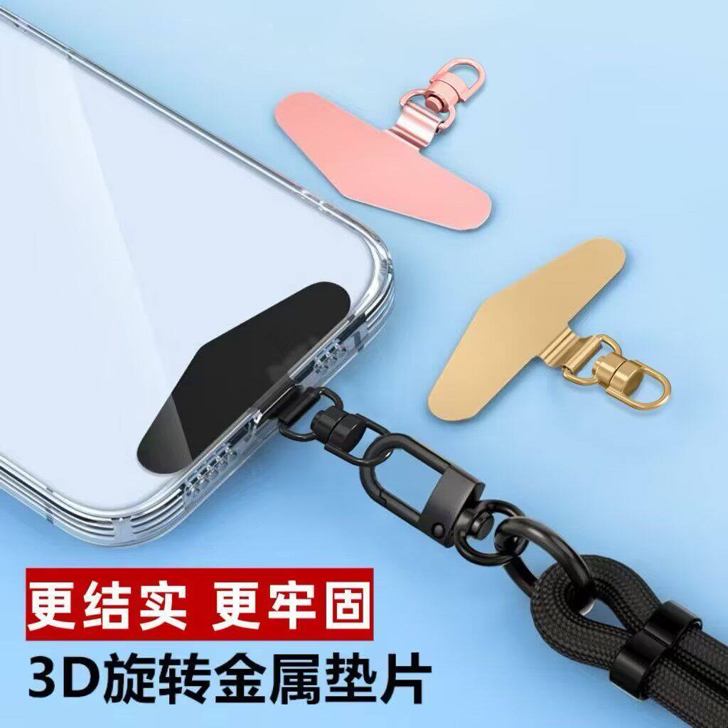 超薄金属固定垫片手机挂绳夹片手链挂链连接片结实耐用手机壳夹板