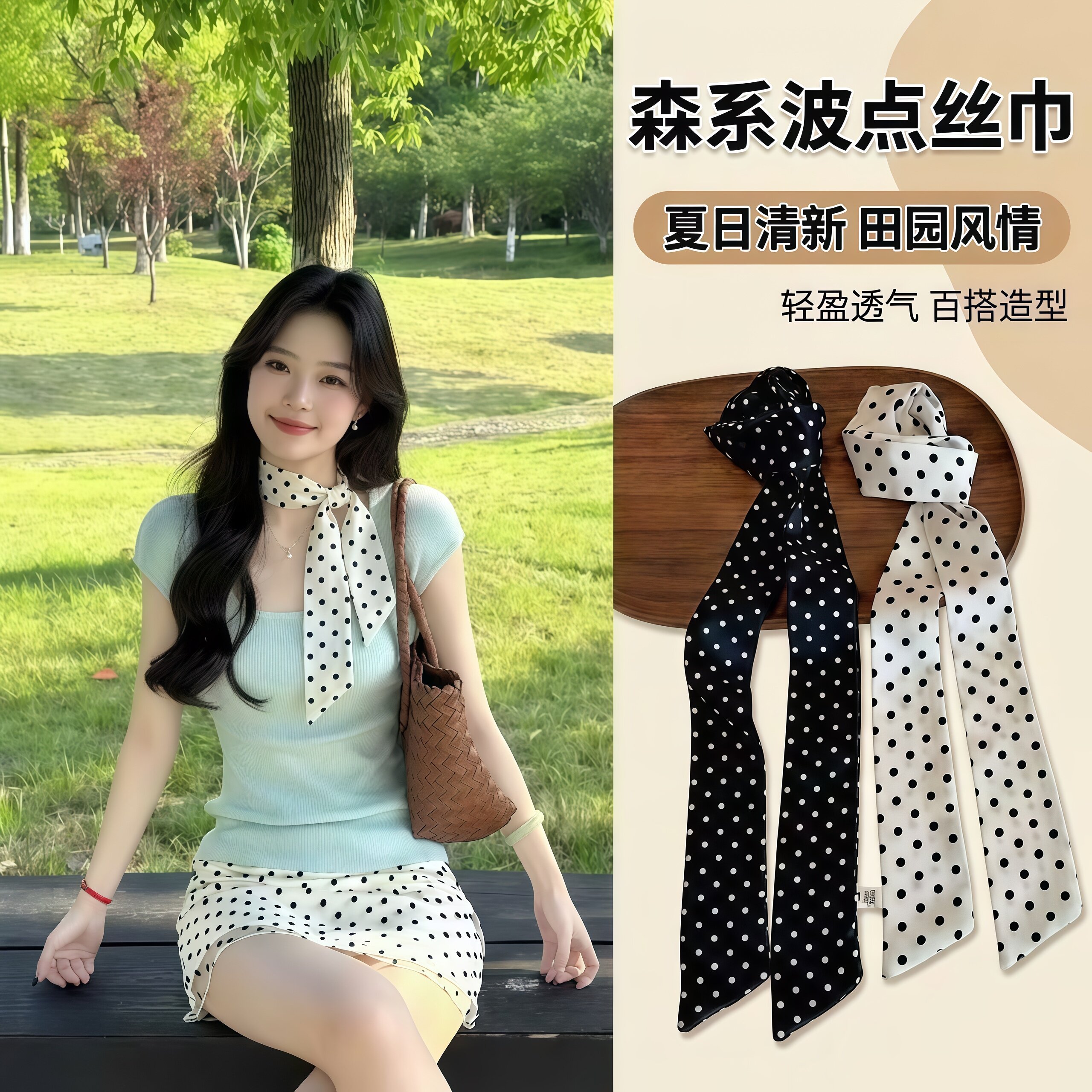 韩系高级波点复古长条丝巾发带