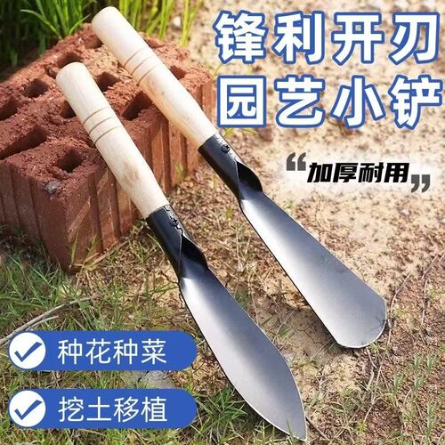 弋客锰钢园艺小铲挖野菜除草