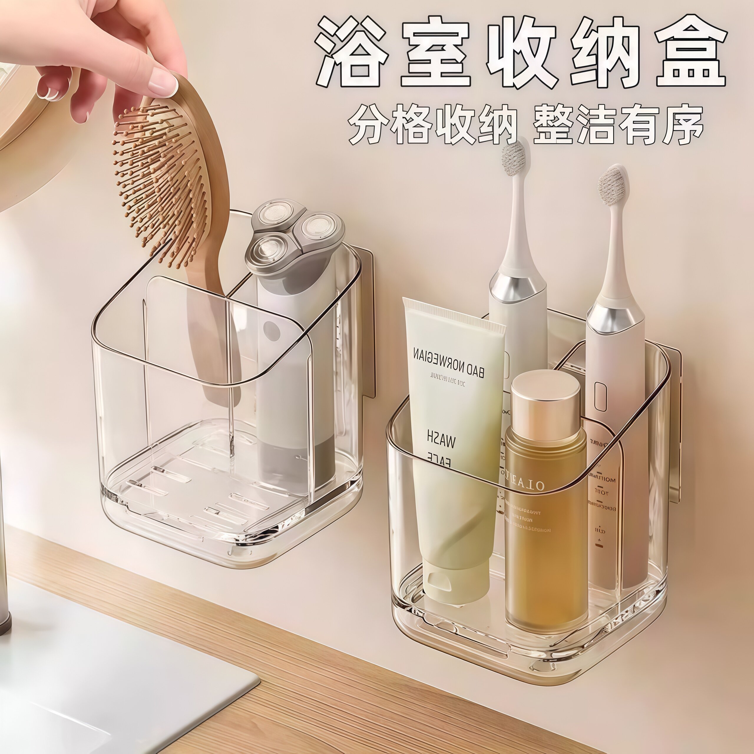 免打孔壁挂分格牙刷收纳架图片