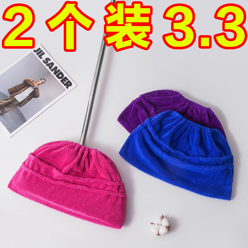 松紧扫把套加厚超吸水拖把