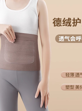带兜保暖护腰带暖宫暖胃护胃神器护肚子防寒热敷男女士腰部防着凉