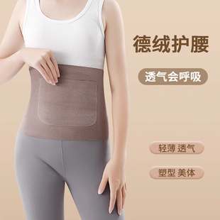 带兜保暖护腰带暖宫暖胃护胃神器护肚子防寒热敷男女士腰部防着凉