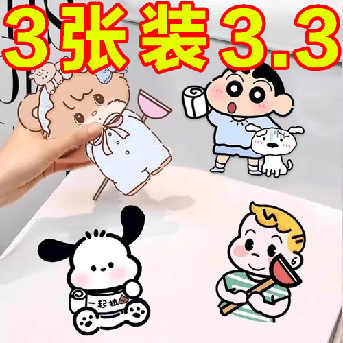 卫生间马桶除臭贴去异味留香贴