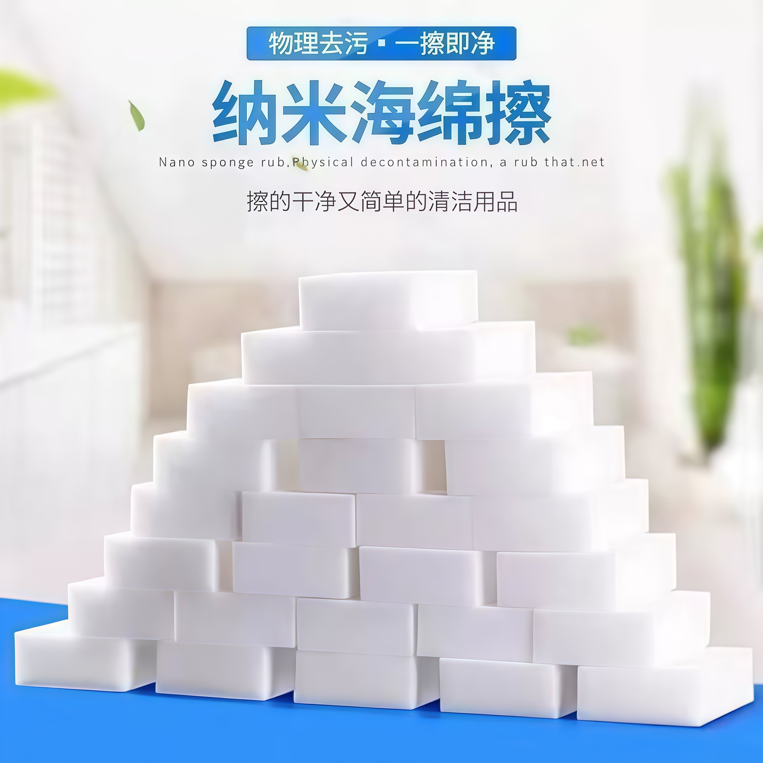 厨房纳米海绵擦洗碗去污神器