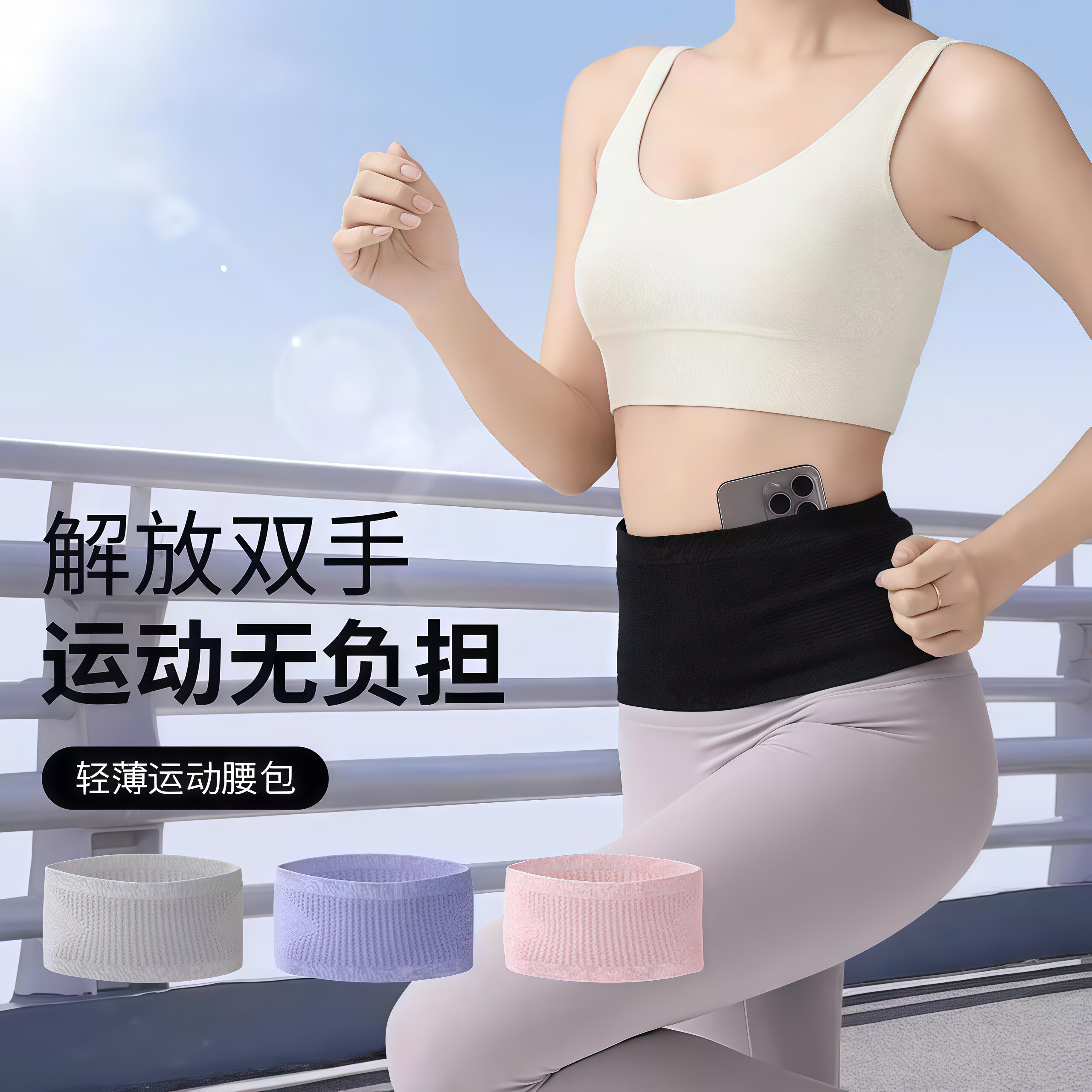 隐形运动腰包多功能骑行户外高弹力健身男女款耐磨布跑步手机腰带