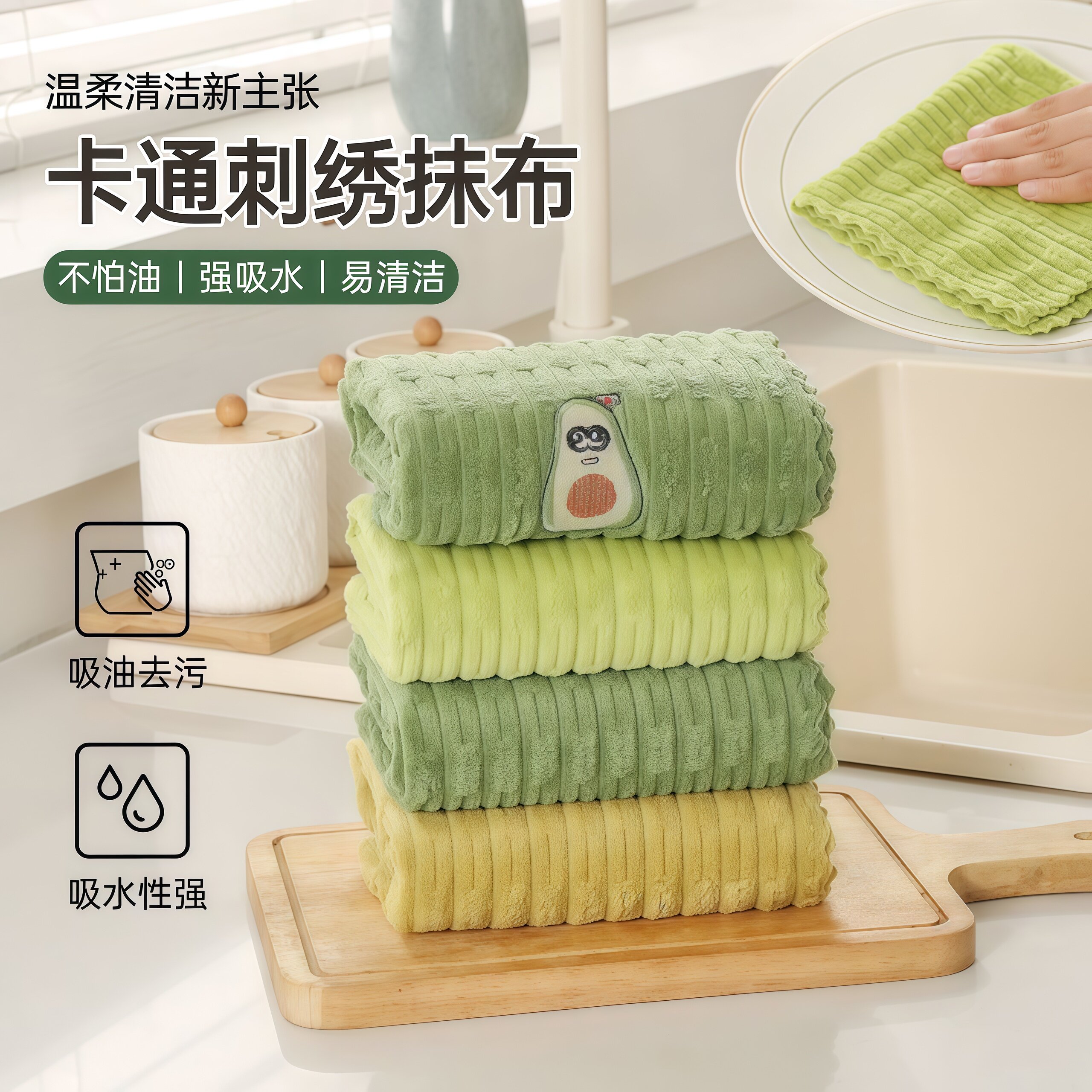 牛油果洗碗不沾油吸水不掉毛抹布
