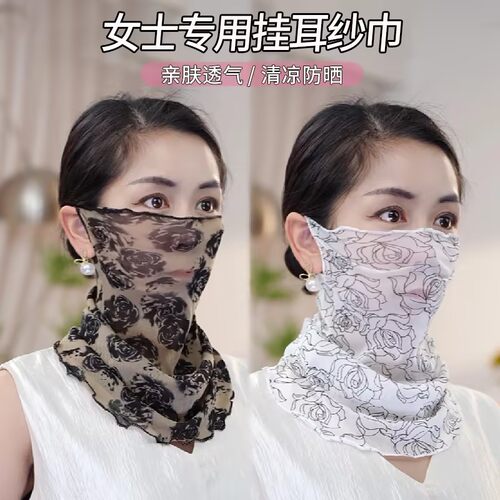 夏季韩版全脸护颈薄款面罩女
