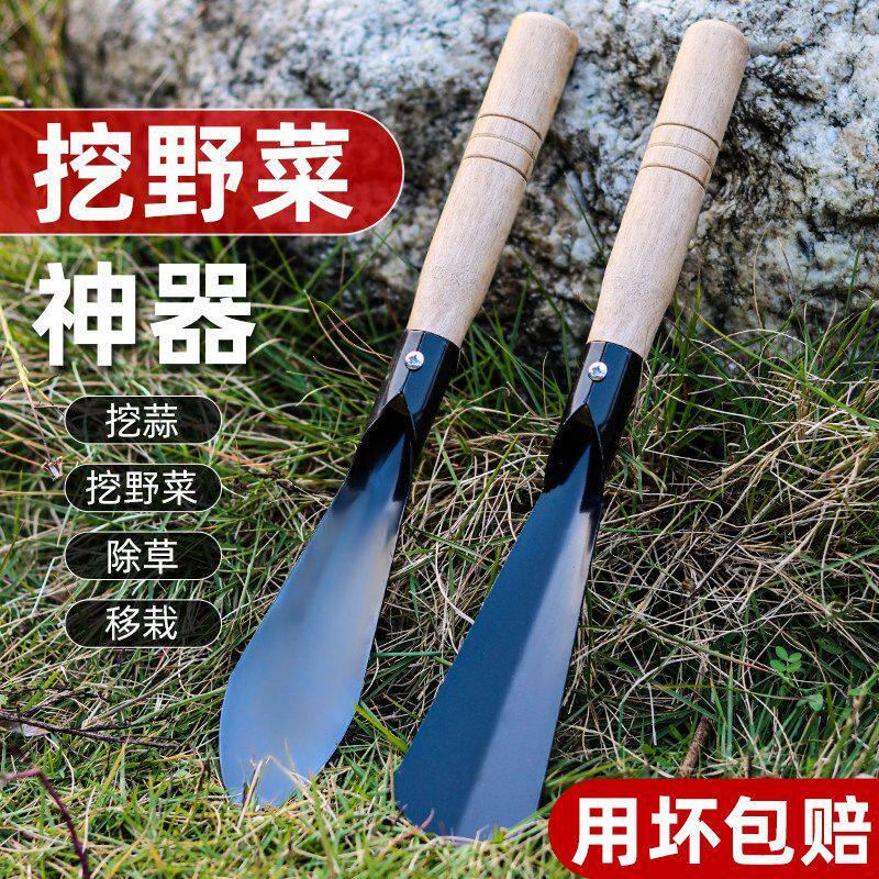 种菜神器锰钢小铲子种花养花种菜工具挖野菜花卉除草挖土怀炉套