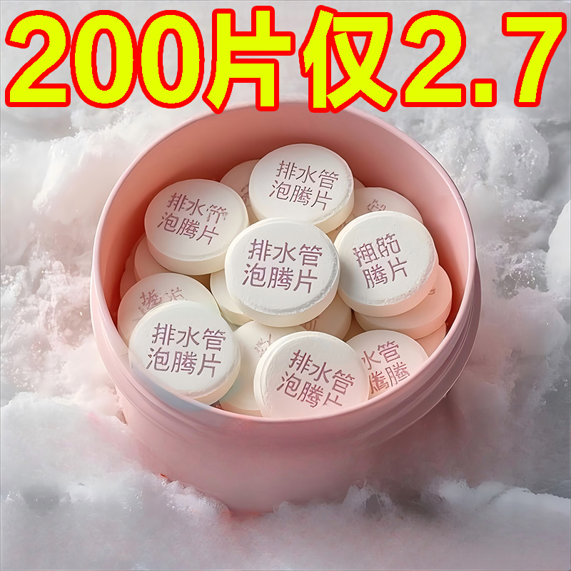 地漏反味除臭剂去异味分解防臭